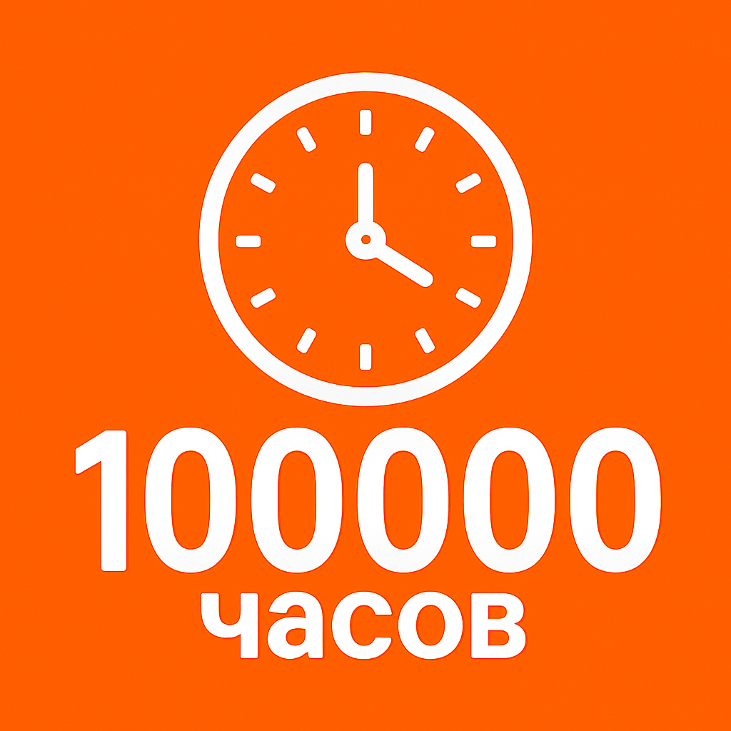 100000 ALUX 100000 ALUX
