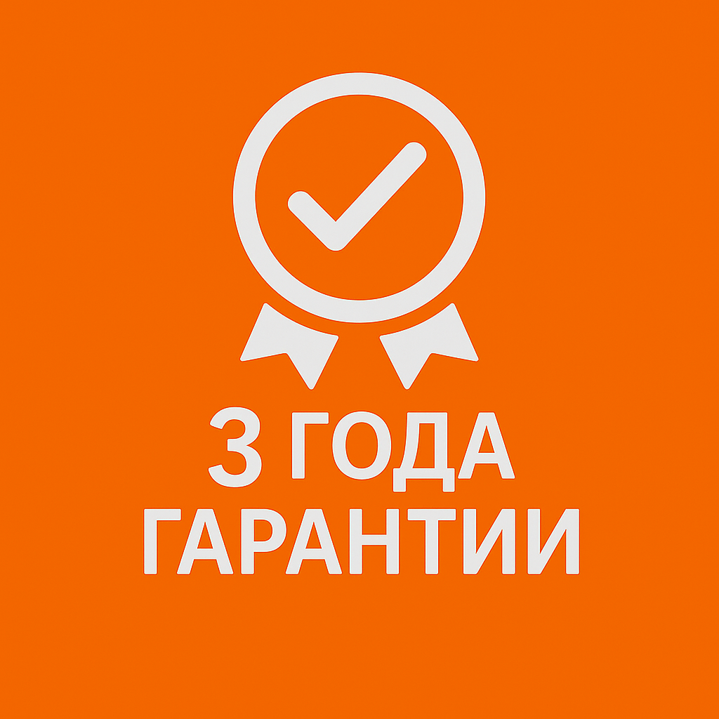 3 ГОДА ALUX 3 ГОДА ALUX